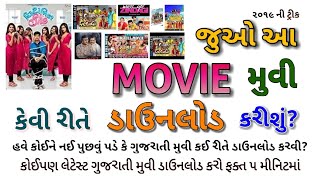chal jivi laiye full movie download filmywap